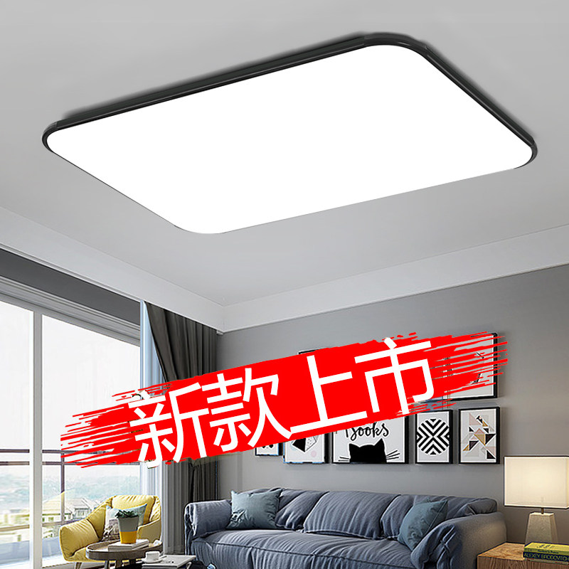 客厅灯简约现代大气超薄2020年新款长方形大灯家用灯具led吸顶灯