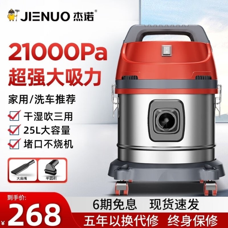杰诺1600W商用吸尘器家用大功率大吸力车载干湿两用工业手持吸水