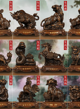 十二生肖鼠牛虎兔龙蛇马羊猴鸡狗猪全套摆件大号家居客厅工艺饰品