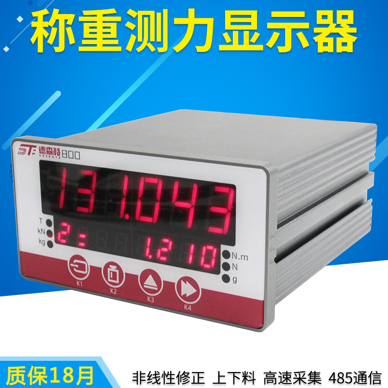 大洋抗干扰称重显示控制器测力仪表 定量增减量控制器485通信配料