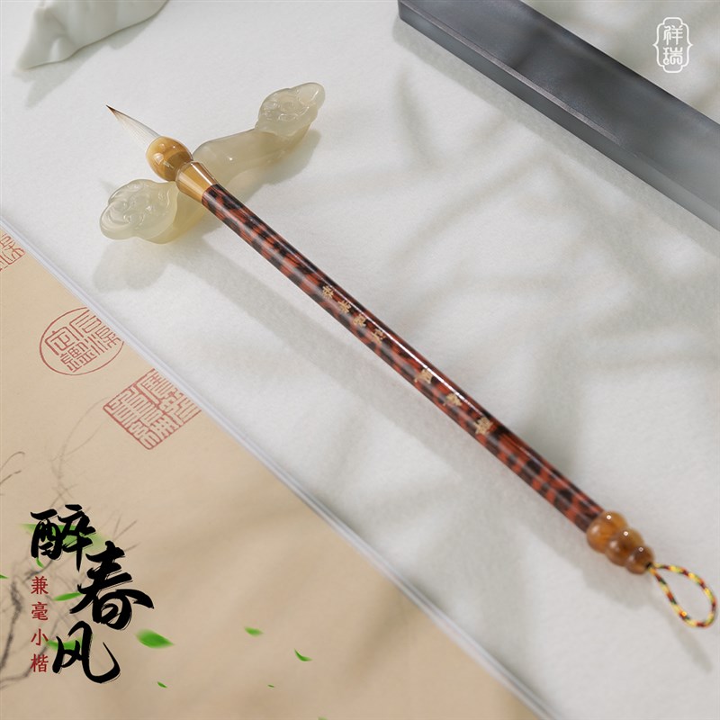 【醉春风】兼毫小楷毛笔出峰2.6 楷书行书草书初学者专用小楷毛笔