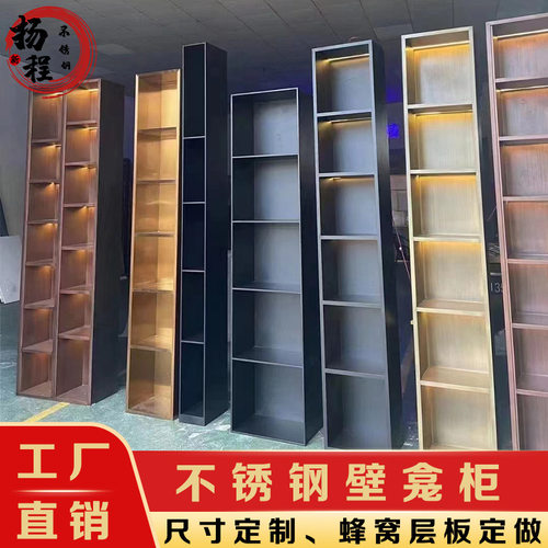 不锈钢展示柜金属柜酒柜客厅装饰钢板柜置物柜电视柜蜂窝壁龛书柜