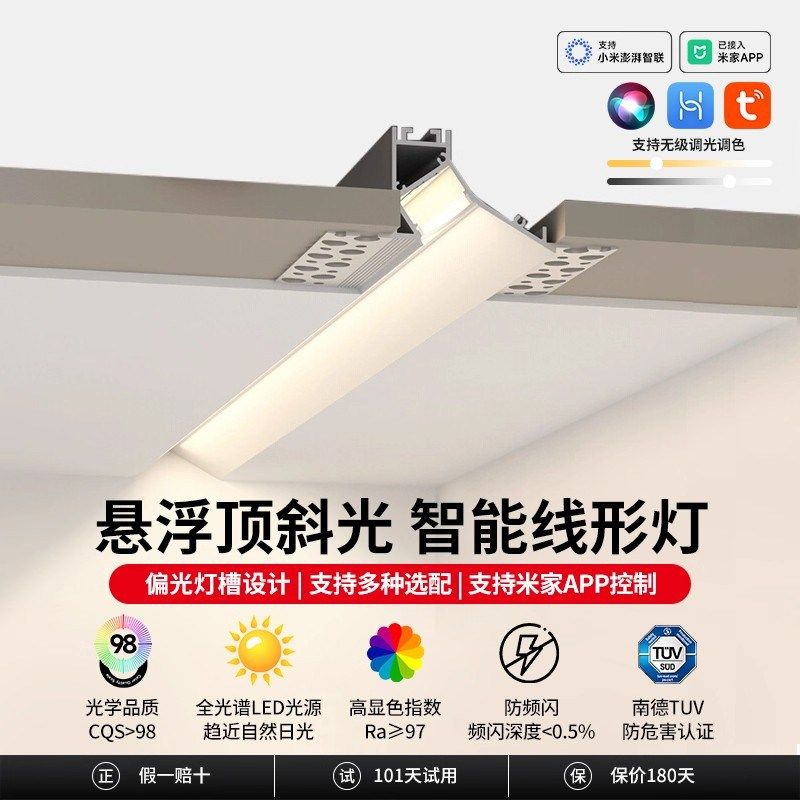 嵌入式无边框偏光洗墙线性灯卧室客厅灯带LED批灰铝槽回光线条灯,家装灯饰光源,室内LED灯带,淘宝优惠券,粉丝福利购,淘宝优惠卷