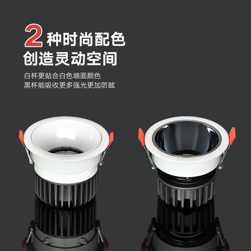 led嵌入式射灯筒灯护眼客厅卧室玄关过道天花防眩晕小山丘洗墙灯