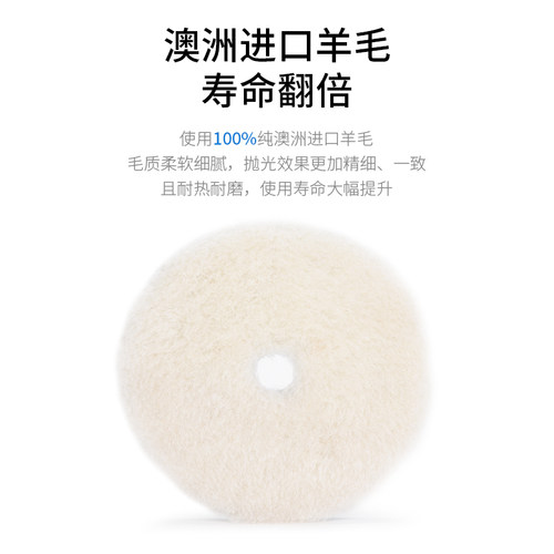 炫美ShineMate汽车美容抛光羊毛盘粗抛专业划痕修复打蜡自粘盘