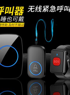 无线求助老人呼叫器个人报警器呼救提醒远遥控门铃手表手带手腕式