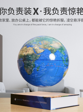 磁悬浮地球仪办公室桌面简约创意装饰摆件开业生日商务送礼品礼物