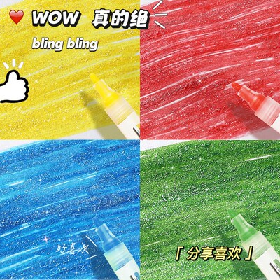 金属闪亮马克笔彩色记号荧光笔学生绘画记号笔套装彩色手账笔马克