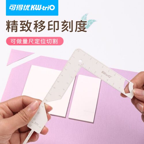 书定位尺相册封面书皮包装多功能追星收纳封面DIY多功能定位尺