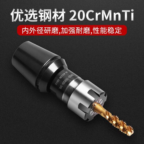 ER伸缩浮动攻丝夹头数控车床走心机专用浮动伸缩丝锥夹头ER202532