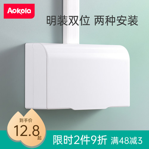 明装双86型插座保护盖双开关双联二位防水盒自粘贴式联体防水罩盖