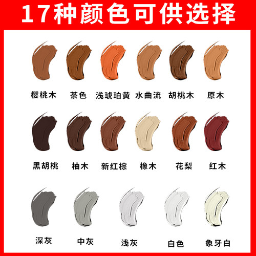 木器修补腻子膏 防水门框锁洞螺丝孔修复神器 门套补洞神器