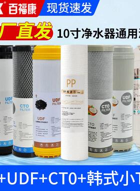 10寸pp棉滤芯净水器通用滤芯韩式椰壳活性炭压缩炭烧结炭棒