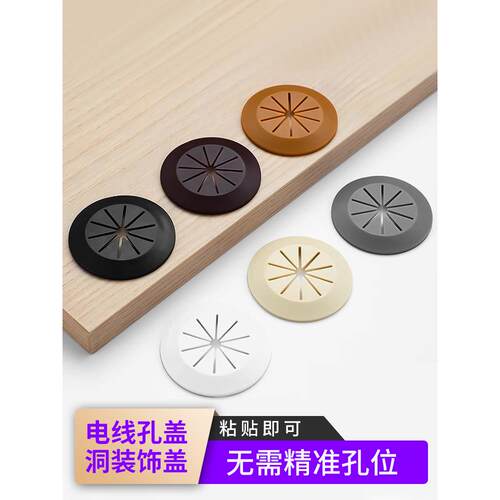 电线孔盖洞装饰盖粘贴穿线孔盖板电脑桌开孔遮丑盖55mm75mm过线盒