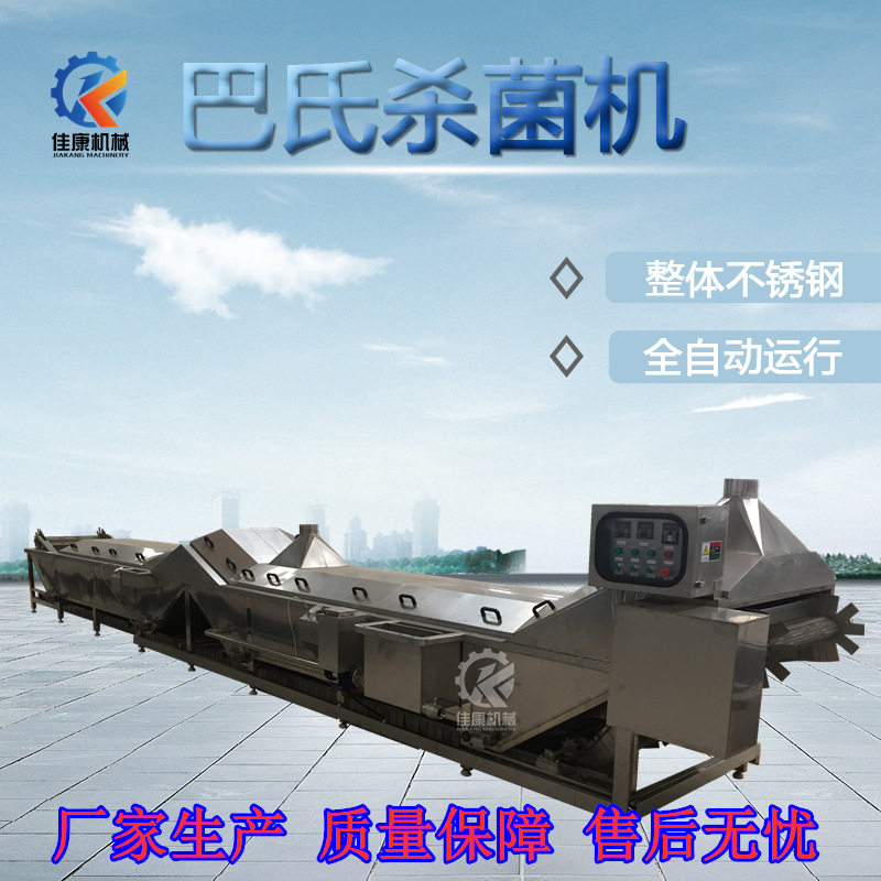 榛蘑巴氏杀菌机 蘑菇低温杀菌机 整机加厚不锈钢巴氏灭菌机,清洗/食品/商业设备,预煮机,淘宝优惠券,粉丝福利购,淘宝优惠卷