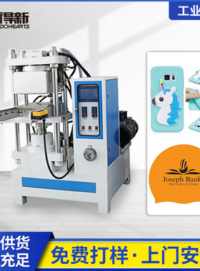 得新DH-SM07 固体硅胶硫化机 硅胶制品成型机 平板凹凸压花机