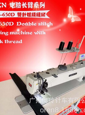 长臂双针车 奥玲厚料长臂车RN-650D  汽车帐篷双针缝纫机