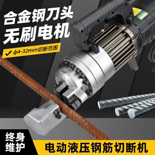 手提式无刷ZRC电动钢筋剪16/20/25便携式液压切断机钢筋剪断钳