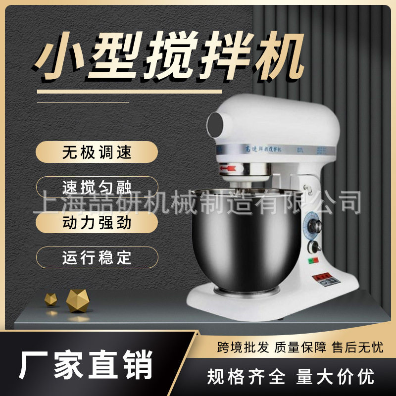 鲜奶机7升搅拌无极调速奶油机商用多功能打发鸡蛋黄油和面搅拌机,清洗/食品/商业设备,打蛋机/洗蛋机/磕蛋机,淘宝优惠券,粉丝福利购,淘宝优惠卷