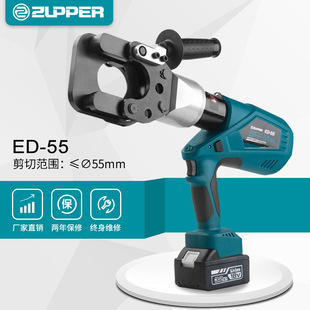 电动液压线缆剪断线钳电缆剪刀割刀 充电式 55巨力工具ZUPPER