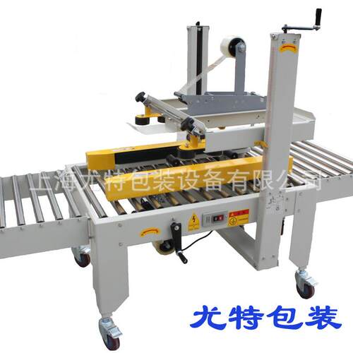 自动折盖封箱机 一字封底封箱机 封箱机厂家直供