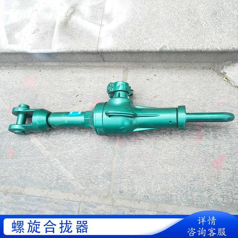 液压拉力机 20T2T螺旋合拢器 LQL-2手动船板拉泵 钢板复位拉泵