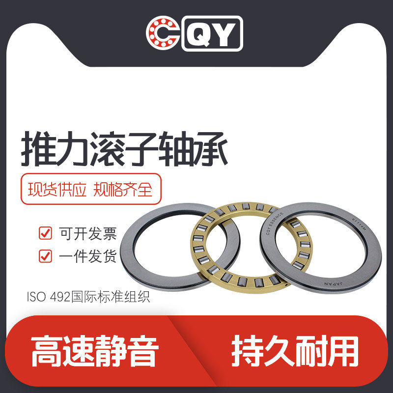 推力圆柱滚子轴承872/530ZW/P5用于重型机床大功率船用齿轮箱