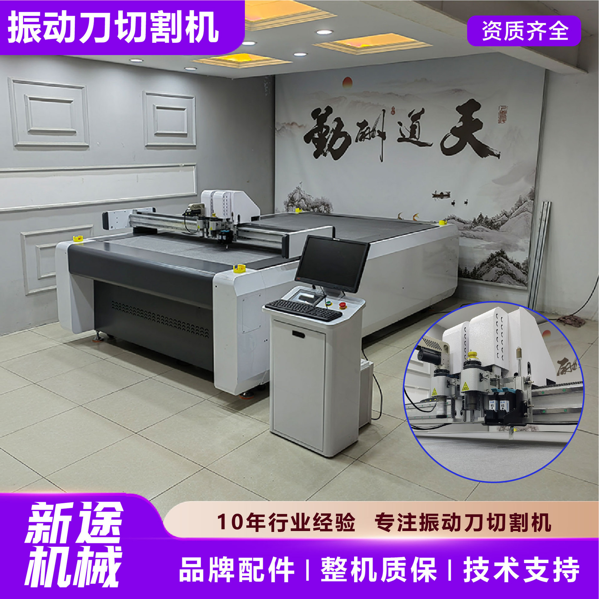 振动刀切割机山东厂家沙发布料裁剪机皮革eva珍珠棉振动刀切割机