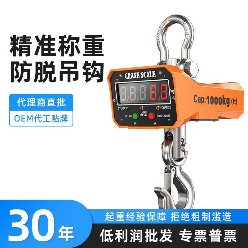 高精准电子吊秤无线打印挂秤吊磅1T2T5吨10吨工业航吊挂钩秤