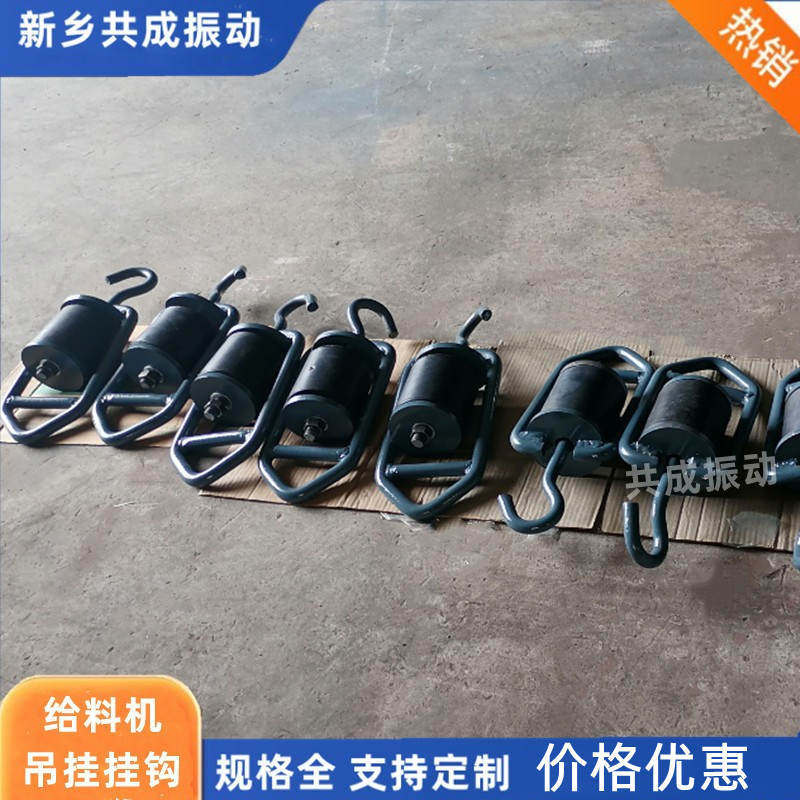 新乡共成吊挂弹簧悬挂装置减振吊钩挂簧钢簧吊挂