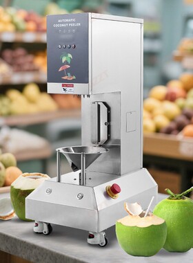 赞拓 360pcs/H电动自动绿色椰子去皮机高容量易操作椰子加工设备