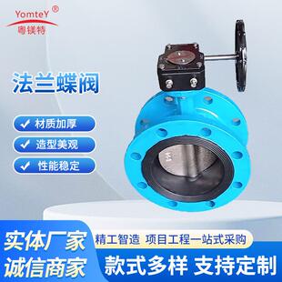 厂家供应法兰蝶阀涡轮法兰式 10P阀门 截止蝶阀球墨铸铁蝶阀D341FP