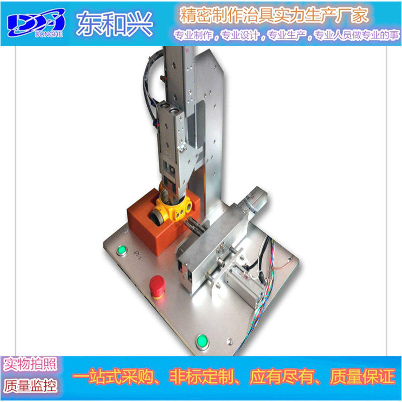专业精密制作:工装夹具、定位夹具、组装夹具、锁螺丝夹具