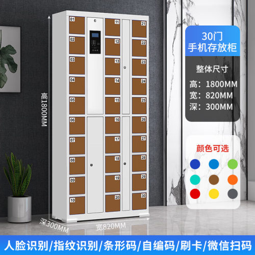 会议室手机寄存柜智能手机柜人脸识别手机存放柜刷卡系统手机柜