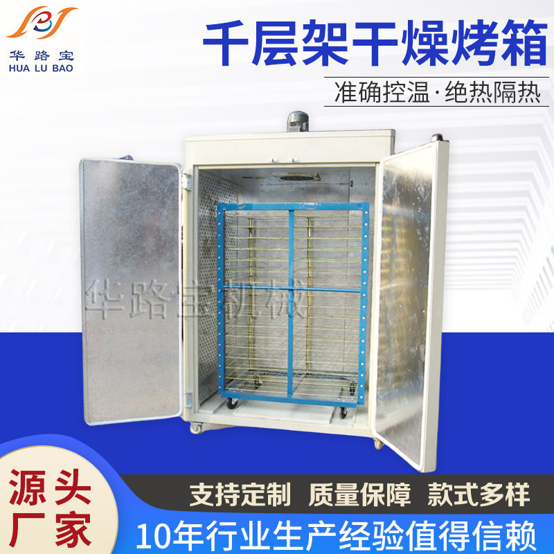 批发非标工业推车烘箱不锈钢材质千层架烤箱恒温干燥箱热处理焗炉