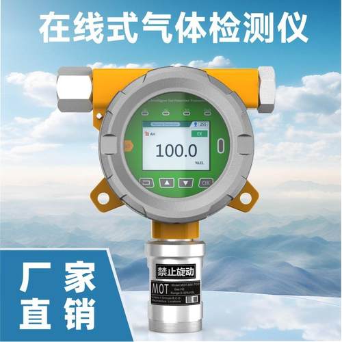 科尔诺MOT500-A-CH4-K固定式甲烷气体检测仪红外传感器防爆