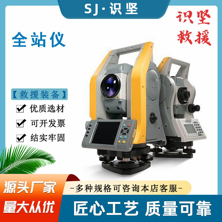 无棱镜测程400m观测仪测距精度0.5mm+1ppm全站仪可充电测量仪