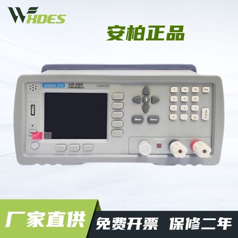 安柏AT610/610D精密电容测试仪LCR电容分选机仪器AT617