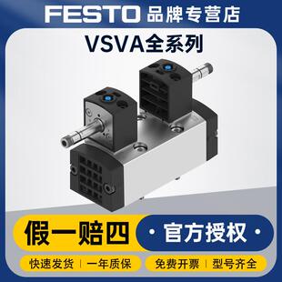 FESTO电磁阀控制器VSVA-B-P53E-H-A2-5C1气源处理件电磁阀