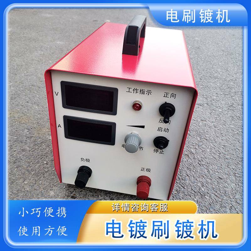 电刷镀机 油缸内孔修复铜排镀锡压杆修复设备 活塞杆修复刷镀机