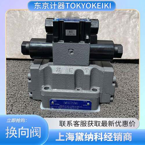 DG4VC-3-2A-M-PN2-H-7-56-JA142电磁换向阀东京计器TOKYOKEIKI