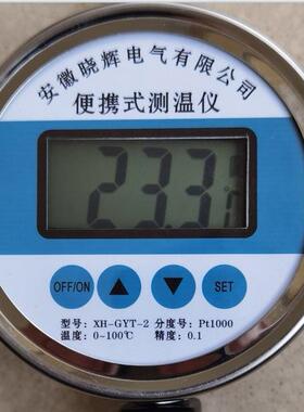 XH-GYT-2便携式测温仪Pt1000热电阻