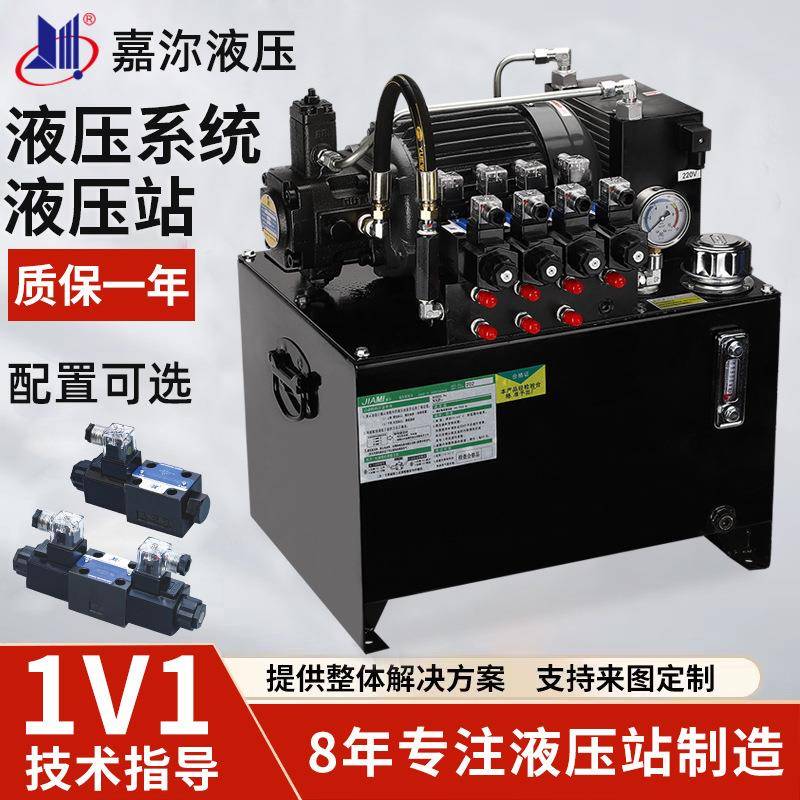伺服控制液压站液压系统成套液压系统液压泵站四轴工装液压系统