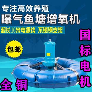 厂家直销YLZ-1.5KW水产养殖鱼池塘曝气涌浪底部叶轮式曝气增氧机