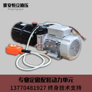 Hydraulic液压动力单元 液压泵站总成 12V24V48V60V72V220V80V