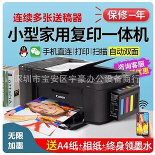 TR4750照片打印机一体机小型家用办公无线复印传真双面TR4720