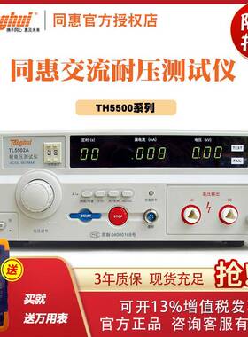 TH5502A/B TH5510A/TH5520B/TH5605A系列耐电压测