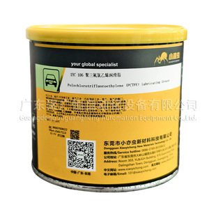小亦虫XYC 106 聚三氟氯乙烯润滑脂电子半导体氧气工业耐温防腐脂