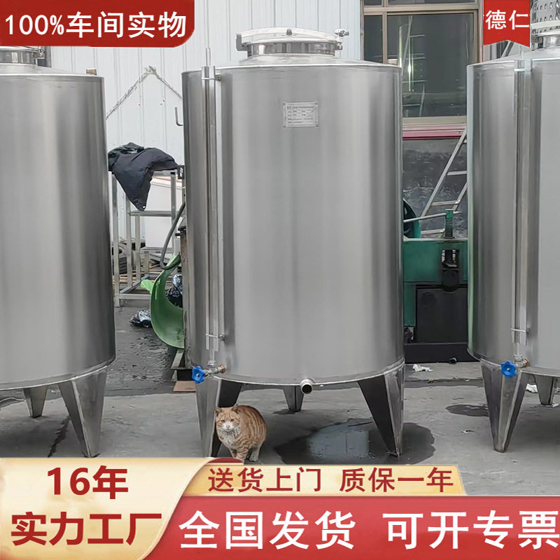 工厂货源不锈钢立式储罐大型储粮仓20吨保温液体罐不锈钢酒罐304