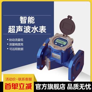 T3-1双声道超声波水表 485物联网远传大口径冷热水计量供水流量表